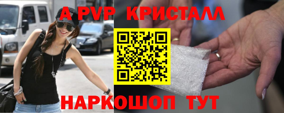 Alpha PVP крисы CK  Вход с VPN  Alpha-PVP Crystall  купить закладку  А ПВП крисы CK  Алексин 