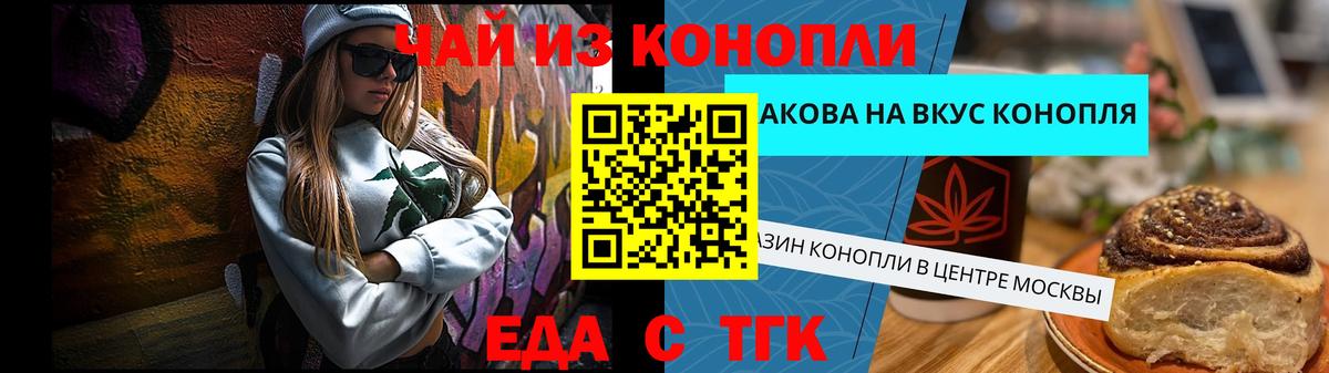 Canna-Cookies конопля  Вход с VPN  Алексин 