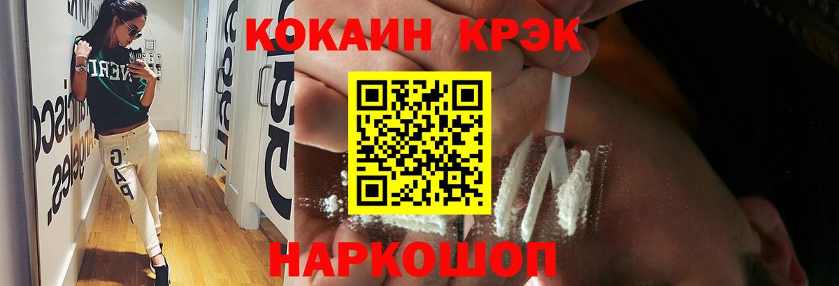 КОКАИН Fish Scale Алексин