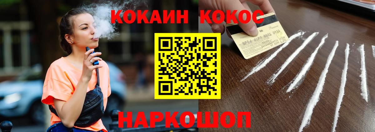 наркошоп  Кокаин Columbia  COCAIN  Алексин  Вход с VPN  Кокаин Перу 