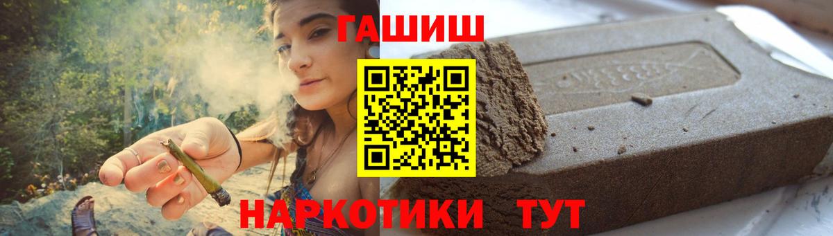 ГАШИШ hashish  даркнет сайт  Алексин  ГАШ гашик  Вход с VPN 