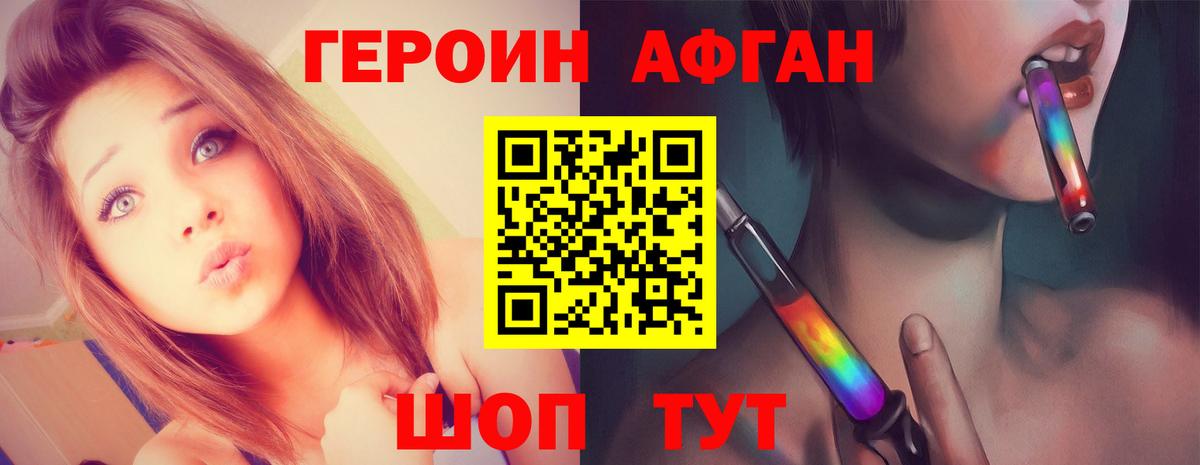 Алексин  Героин Афган  Героин  Вход с VPN 