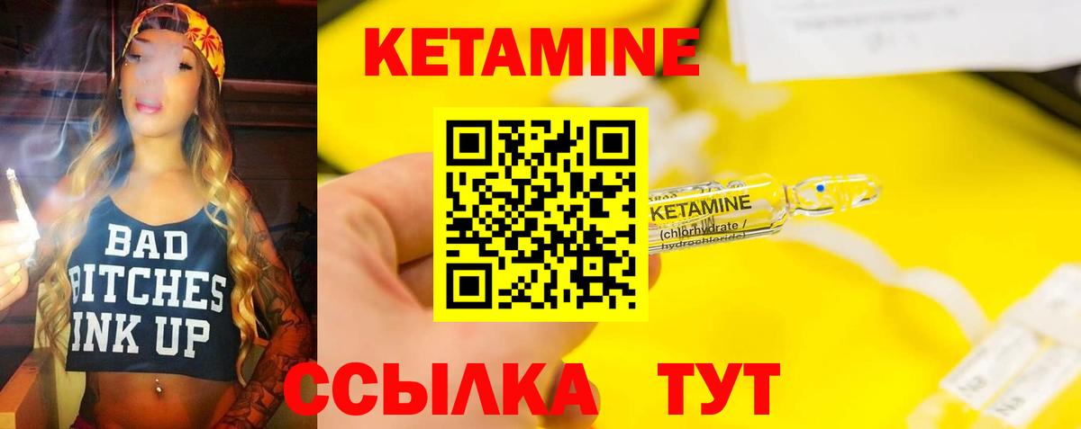 Кетамин ketamine Алексин