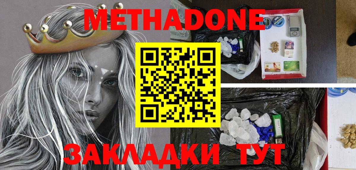 Алексин  МЕТАДОН кристалл  МЕТАДОН VHQ  дарк нет телеграм  Вход с VPN 