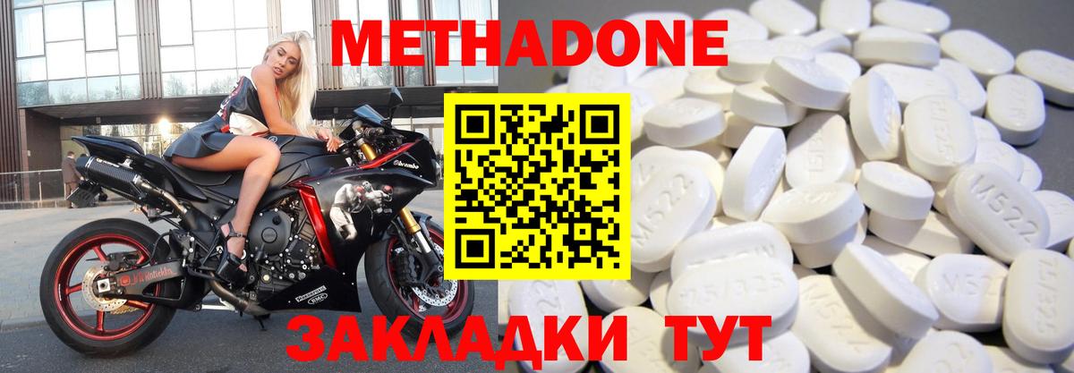МЕТАДОН мёд Алексин