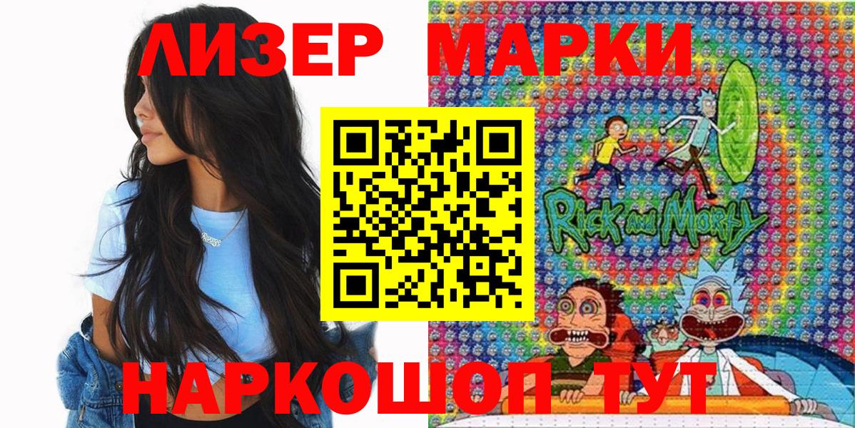 Марки NBOMe 1500мкг  Наркотические марки  Алексин  Вход с VPN  Марки NBOMe 1500мкг 