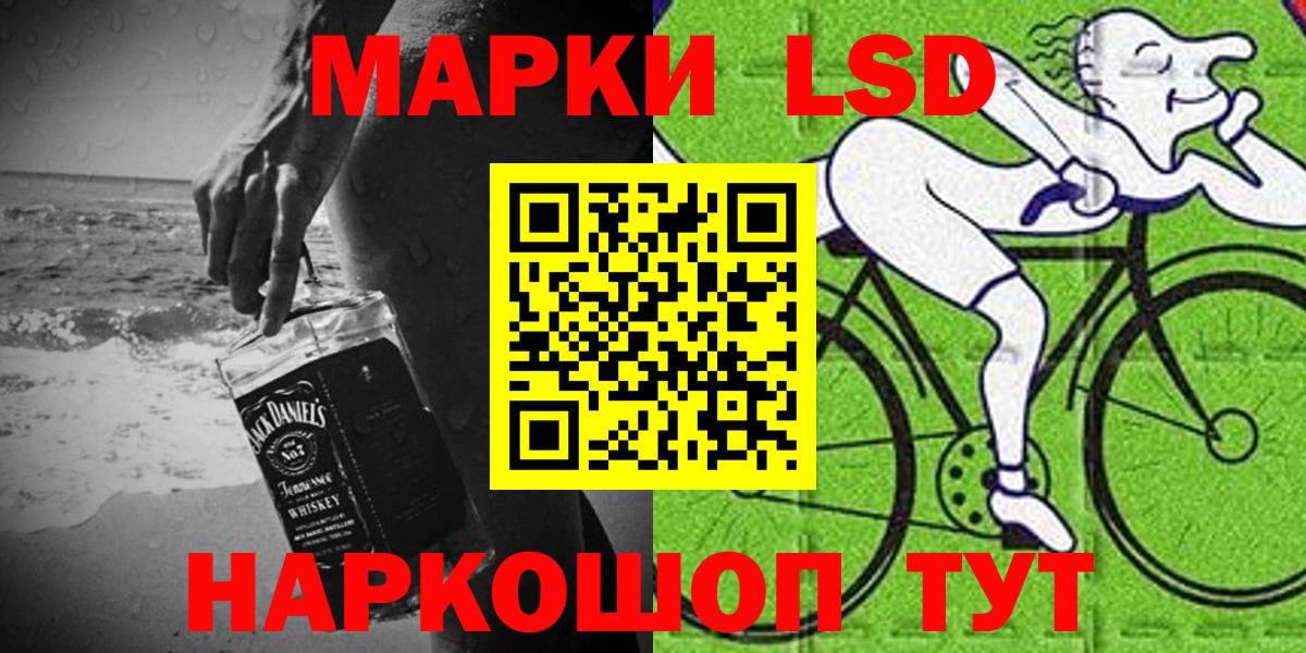 Марки 25I-NBOMe 1500мкг Алексин