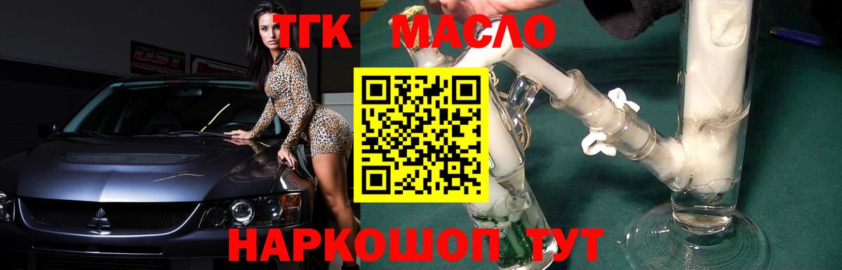 Дистиллят ТГК гашишное масло  Вход с VPN  Дистиллят ТГК жижа  Алексин 